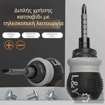 Maibu τηλεσκοπικό κατσαβίδι με ράτσετ, σετ με μύτες από χρωμιοβάνιο ατσάλι, μονωμένο και μαγνητικό