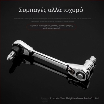 Μίνι ράτσετ κλειδί με 1/4 ίντσας τετράγωνη υποδοχή, διπλής όψεως, τετράγωνη κεφαλή, χρωμοβανadium ατσάλι, λαμπερή χρωμιωμένη επίστρωση