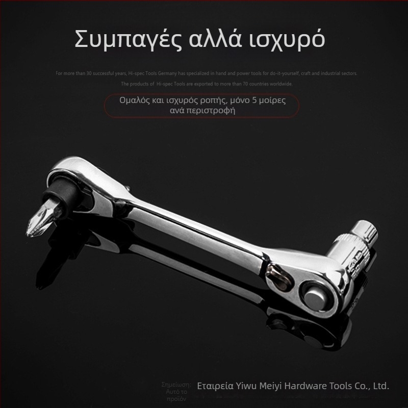 Μίνι ράτσετ κλειδί με 1/4 ίντσας τετράγωνη υποδοχή, διπλής όψεως, τετράγωνη κεφαλή, χρωμοβανadium ατσάλι, λαμπερή χρωμιωμένη επίστρωση