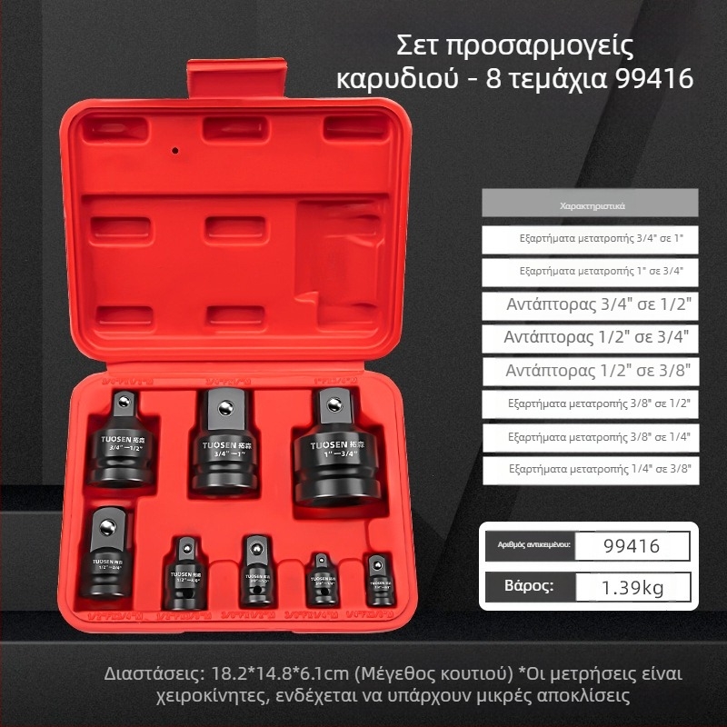 Topson sleeve adapter για ηλεκτρικό πνευματικό κλειδί — χάλυβας υψηλού άνθρακα, φωσφατιωμένη επιφάνεια