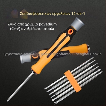 Σετ κατσαβιδιών – 6 τεμάχια, μαγνητικό, μονωμένο, από ατσάλι 45# για αποσυναρμολόγηση υπολογιστών και κινητών τηλεφώνων