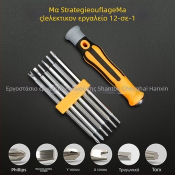 Σετ κατσαβιδιών – 6 τεμάχια, μαγνητικό, μονωμένο, από ατσάλι 45# για αποσυναρμολόγηση υπολογιστών και κινητών τηλεφώνων