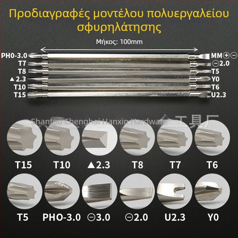 Σετ κατσαβιδιών – 6 τεμάχια, μαγνητικό, μονωμένο, από ατσάλι 45# για αποσυναρμολόγηση υπολογιστών και κινητών τηλεφώνων