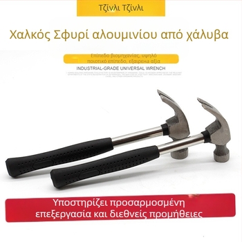 CLAW HAMMER με κεφαλή από υψηλό άνθρακα χάλυβα, ατσάλινη λαβή, 200 g