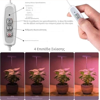 LED αναδιπλούμενος λαμπτήρας ανάπτυξης φυτών με πλήρες φάσμα 3500K φωτισμού, χρονοδιακόπτης, 20 LED, είσοδος 5V, ζωή 20000 h, μοντέλο CCB-231204