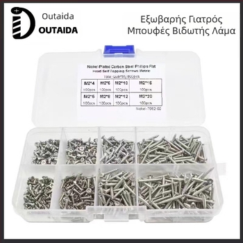 Outaida Σετ αυτοκοχών βιδών – 800 τεμάχια, κεφαλή κοίλη (Countersunk), νικελωμένες, χάλυβας άνθρακα Q235, GB846