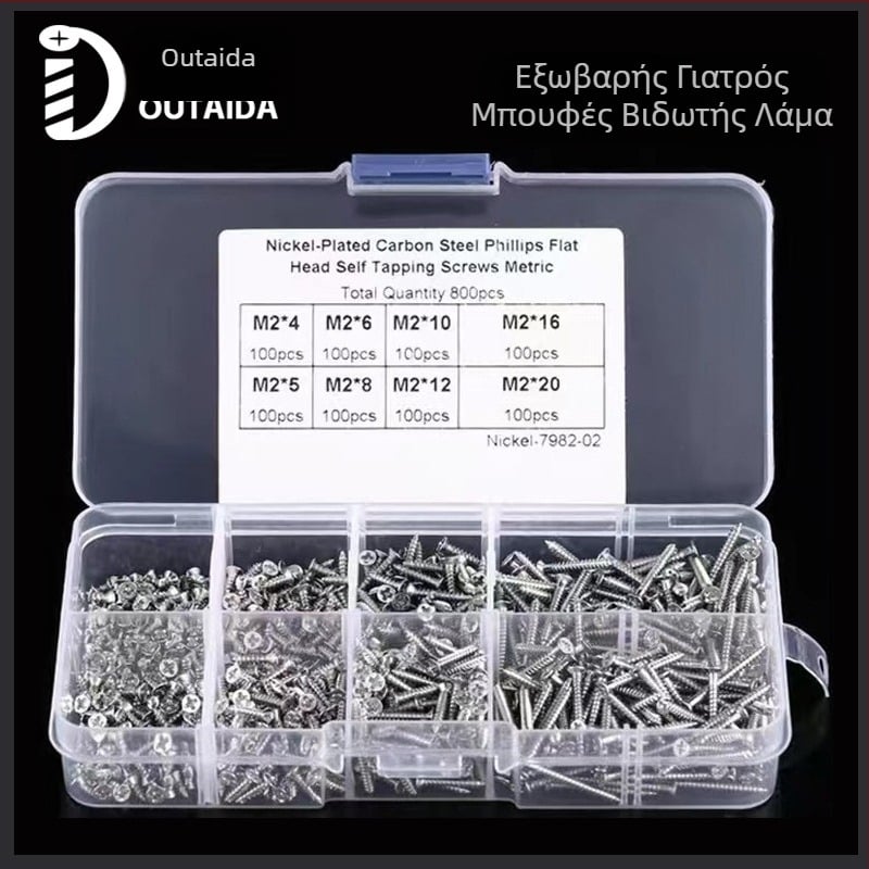 Outaida Σετ αυτοκοχών βιδών – 800 τεμάχια, κεφαλή κοίλη (Countersunk), νικελωμένες, χάλυβας άνθρακα Q235, GB846