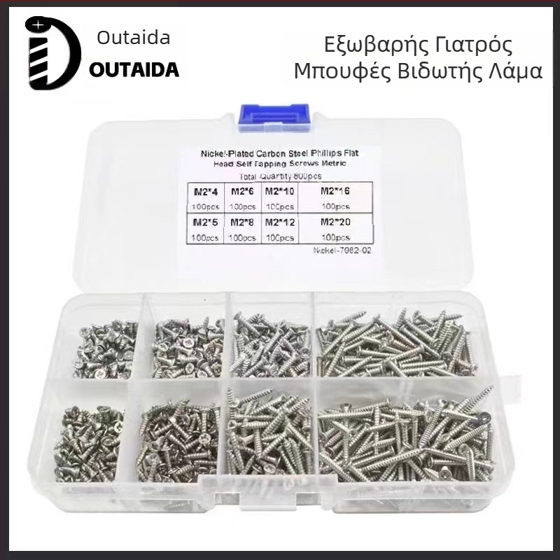 Outaida Σετ αυτοκοχών βιδών – 800 τεμάχια, κεφαλή κοίλη (Countersunk), νικελωμένες, χάλυβας άνθρακα Q235, GB846