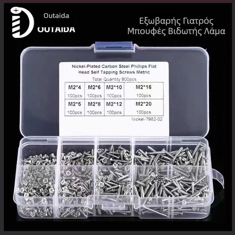 Outaida Σετ αυτοκοχών βιδών – 800 τεμάχια, κεφαλή κοίλη (Countersunk), νικελωμένες, χάλυβας άνθρακα Q235, GB846