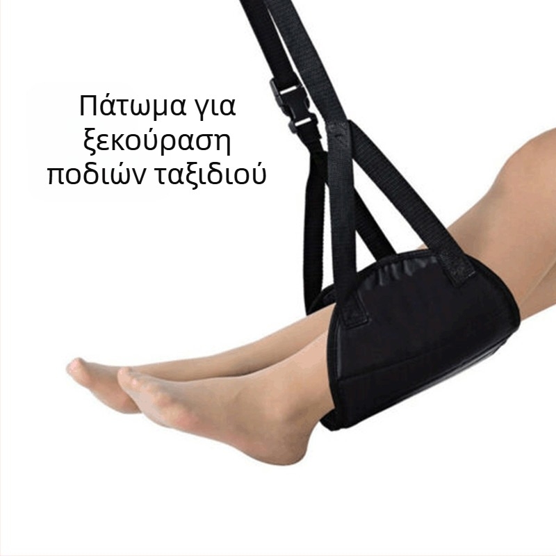 Willie αιώρα ποδιών για ταξίδια και γραφείο, επιφάνεια από πολυεστέρα + Oxford ύφασμα, μέγιστο φορτίο 25 kg, βάρος 200 g