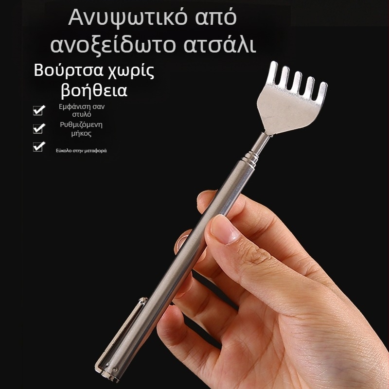 Τηλεσκοπικός back scratcher από ανοξείδωτο ατσάλι — ρυθμιζόμενο μήκος, μεταλλική κατασκευή, λειτουργία γρατσουνίσματος