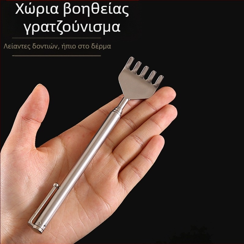 Τηλεσκοπικός back scratcher από ανοξείδωτο ατσάλι — ρυθμιζόμενο μήκος, μεταλλική κατασκευή, λειτουργία γρατσουνίσματος