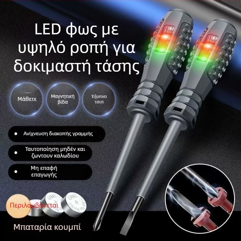 Στυλό δοκιμής ηλεκτρικών ζωντανών αγωγών με επικάλυψη καουτσούκ, LED ένδειξη, υψηλή ροπή ανίχνευσης, μαγνητικό bit με ευθεία κεφαλή