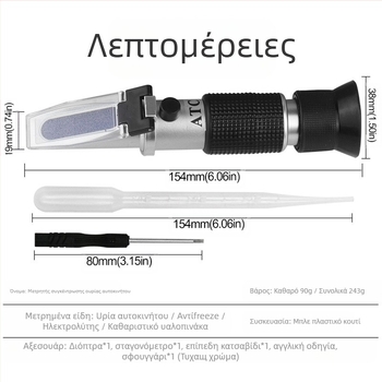 QST EXPRESS prism refractometer για τη συγκέντρωση ουρίας σε αυτοκινητικό αντιψυκτικό, μοντέλο Urea solution concentration detector