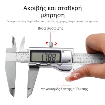 QST EXPRESS Ψηφιακό μετρητικό εργαλείο με LCD οθόνη