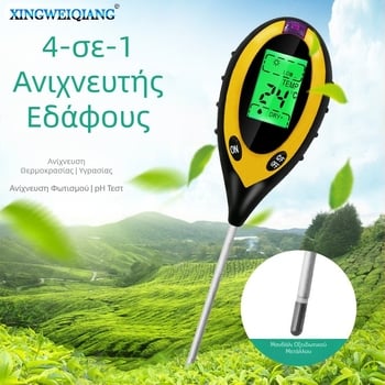 4-σε-1 ηλεκτρονικός μετρητής εδάφους με μετρητή pH, μετρητή φωτισμού και μετρητή θερμοκρασίας και υγρασίας, πλαστικό σώμα — Xing Weiqiang