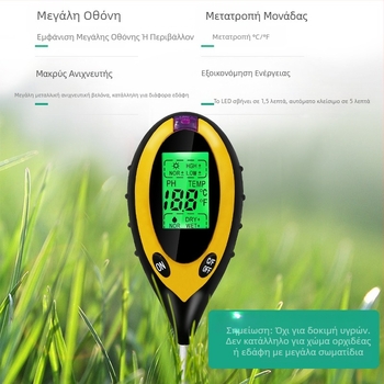 4-σε-1 ηλεκτρονικός μετρητής εδάφους με μετρητή pH, μετρητή φωτισμού και μετρητή θερμοκρασίας και υγρασίας, πλαστικό σώμα — Xing Weiqiang