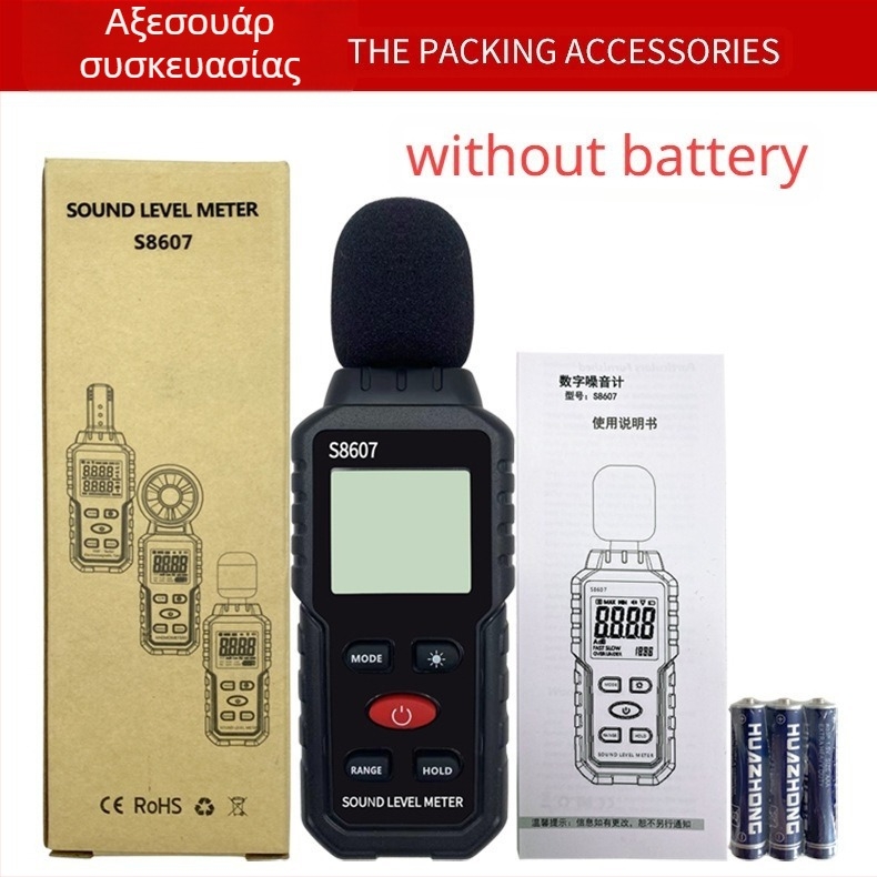 S8607 Ψηφιακός μετρητής θορύβου – εύρος 30–130 dB, ακρίβεια ±1,5%, ανάλυση 0,1, θερμοκρασία λειτουργίας 0–40°C