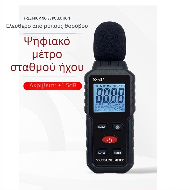 S8607 Ψηφιακός μετρητής θορύβου – εύρος 30–130 dB, ακρίβεια ±1,5%, ανάλυση 0,1, θερμοκρασία λειτουργίας 0–40°C