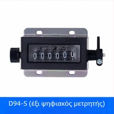 D67-F πενταψήφιος μηχανικός μετρητής έλξης, εύρος μέτρησης 99999, είσοδος 220V, προσαρμοσμένη επεξεργασία