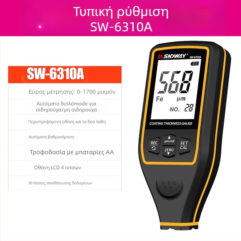 Shendawei SW6310A/SW6310B Μετρητής Πάχους Φιλμ βαφής αυτοκινήτου με LCD οθόνη, τροφοδοσία 1,5V