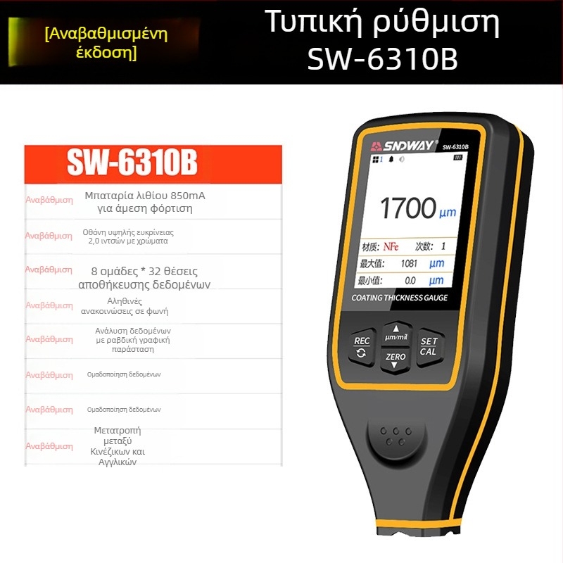 Shendawei SW6310A/SW6310B Μετρητής Πάχους Φιλμ βαφής αυτοκινήτου με LCD οθόνη, τροφοδοσία 1,5V