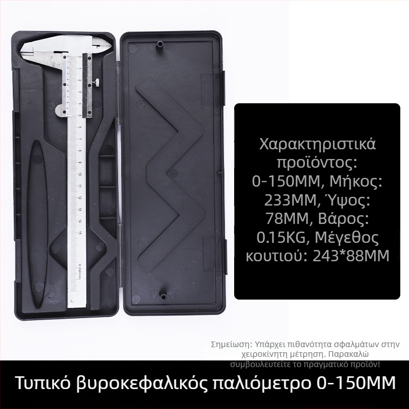 Neutral βερνιέρ καλιμπρ για μέτρηση εσωτερικού διαμέτρου, χάλυβας υψηλού άνθρακα, εκπαιδευτική έκδοση