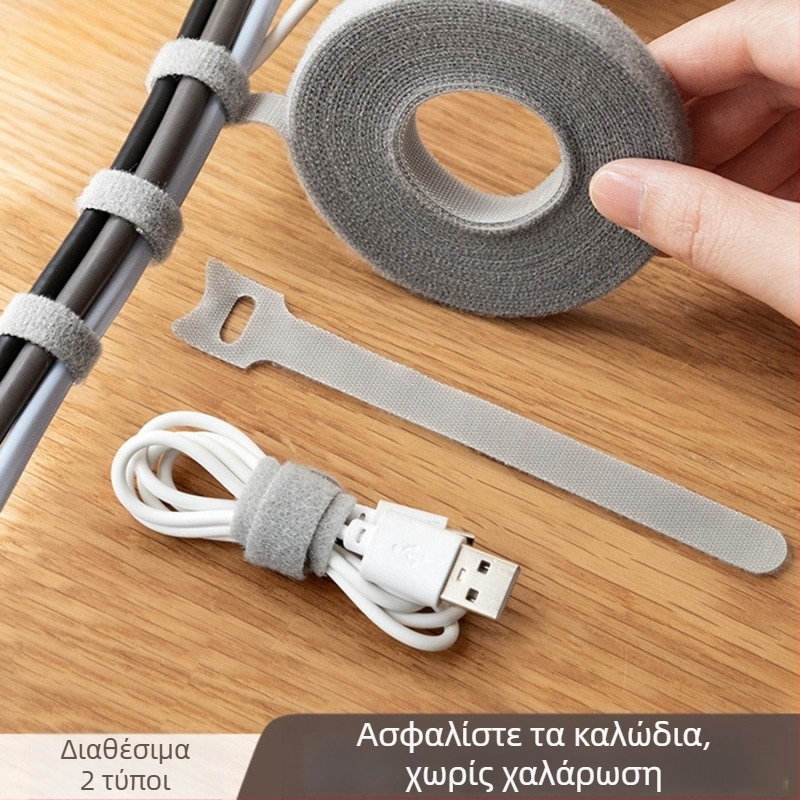 Οργανωτής καλωδίων - αυτοκόλλητος ιμάντας Velcro από νάιλον, μάρκα Seal, κατάλληλος για καλώδια φόρτισης και ακουστικών