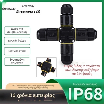 IP68 αδιάβροχος συνδετήρας 2-σε-2 εξόδων για εξωτερικό LED φωτισμό, δοκιμασμένο σε βάθος 20 μ.