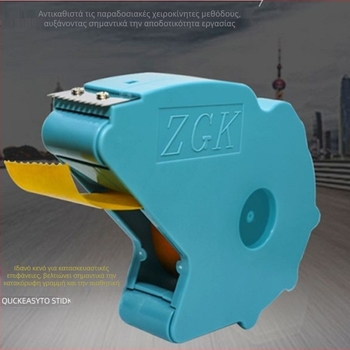 Μηχανή επικόλλησης μασκαριστικής χαρτοταινίας για ζωγράφους; βάση πολυπροπυλένιο (BOPP); περιλαμβάνει 1 ρολό υφασμένης χαρτοταινίας