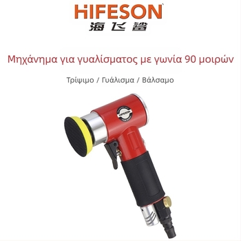 Sea Flying Shark εκκεντρικό πνευματικό τριβείο για λείανση, γυάλισμα και κερώσεις αυτοκινήτων