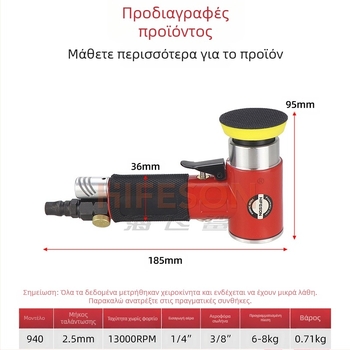 Sea Flying Shark εκκεντρικό πνευματικό τριβείο για λείανση, γυάλισμα και κερώσεις αυτοκινήτων
