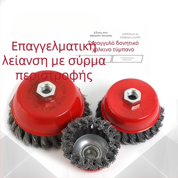 Κύπελλο βούρτσα με συστριμμένο μεταλλικό σύρμα για δισκοειδές τροχό