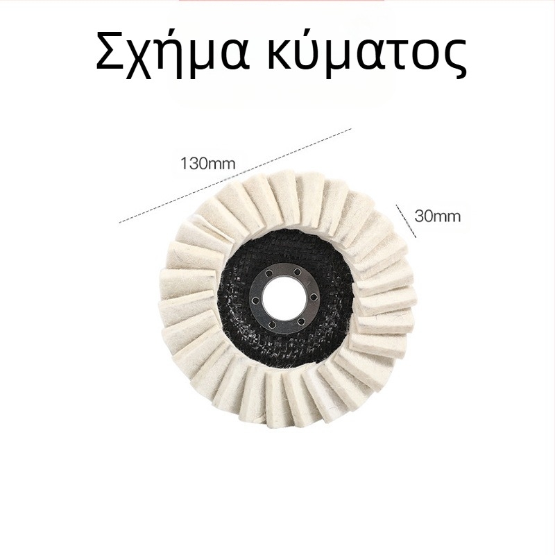 Τροχός γυαλίσματος από φιλτ για γωνιακό τροχό, για μέταλλα και ανοξείδωτο χάλυβα