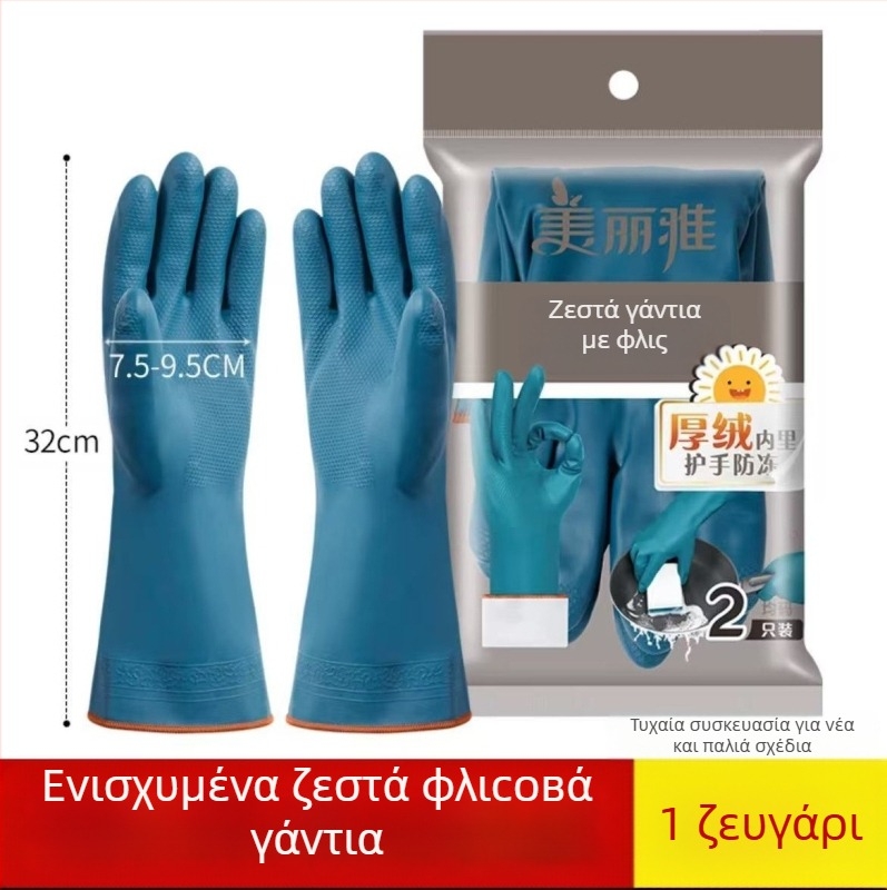 PVC γάντια κουζίνας παχύτερα, αδιάβροχα, ανθεκτικά, μονόχρωμα - Maryya