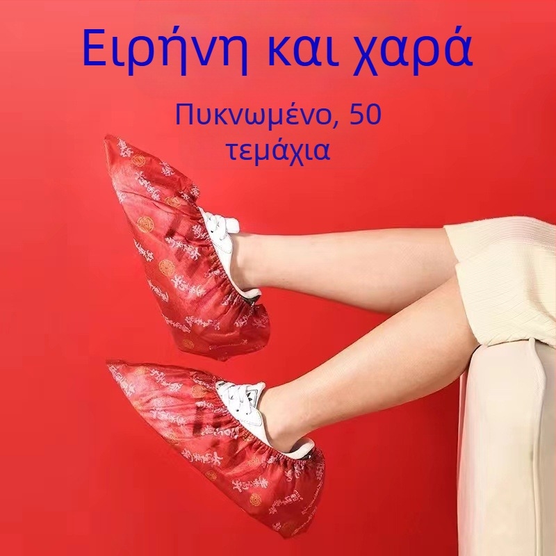 Κάλυμματα παπουτσιών μίας χρήσης από μη υφασμένα υλικά με εκτύπωση, εσωτερική χρήση, ενήλικοι, προστασία από σκόνη, συσκευασία 50/100