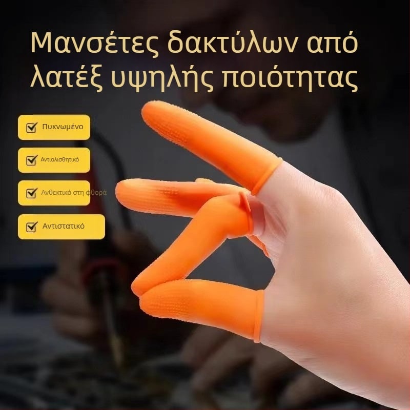 Μονόχρηστα προστατευτικά δακτύλων από λατέξ με υφή, αντιολισθητικά, κατάλληλα για κομμωτήρια ομορφιάς, τέχνη νυχιών και βιομηχανική χρήση, παχύτερα.