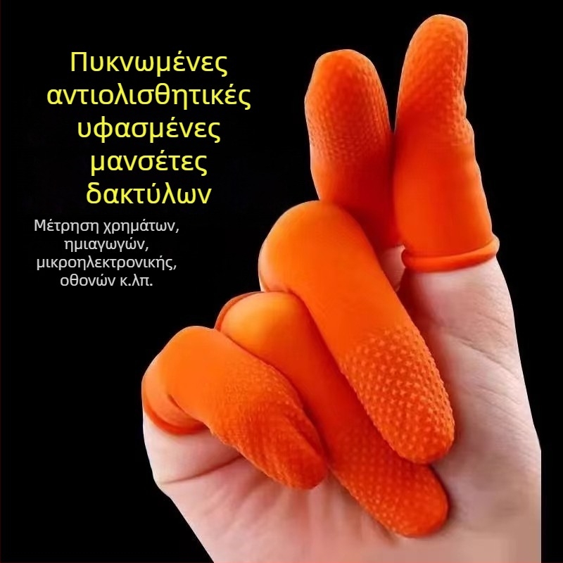 Μονόχρηστα προστατευτικά δακτύλων από λατέξ με υφή, αντιολισθητικά, κατάλληλα για κομμωτήρια ομορφιάς, τέχνη νυχιών και βιομηχανική χρήση, παχύτερα.