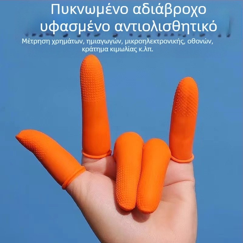 Μονόχρηστα προστατευτικά δακτύλων από λατέξ με υφή, αντιολισθητικά, κατάλληλα για κομμωτήρια ομορφιάς, τέχνη νυχιών και βιομηχανική χρήση, παχύτερα.
