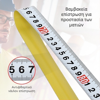 Bonte μετρητική ταινία, 5 μ., με μηχανισμό κλειδώματος, ανθεκτική σε πτώσεις, για ξυλουργούς