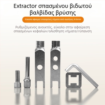 Εξαγωγέας σωληνώσεων ύδρευσης για σπασμένες βίδες και νήματα – Exhibition tool – σειρά Water pipe extractor