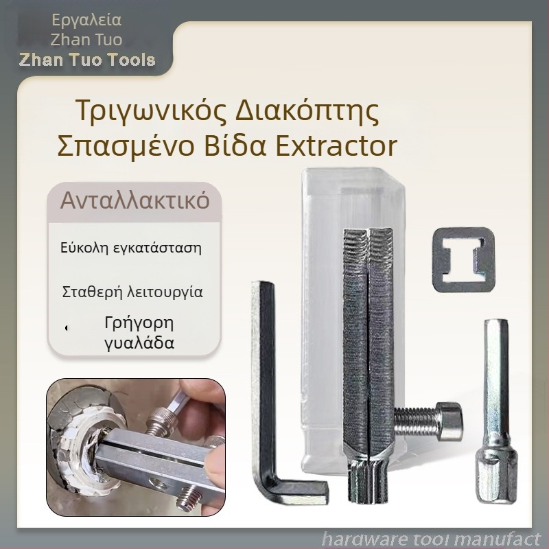 Εξαγωγέας σωληνώσεων ύδρευσης για σπασμένες βίδες και νήματα – Exhibition tool – σειρά Water pipe extractor