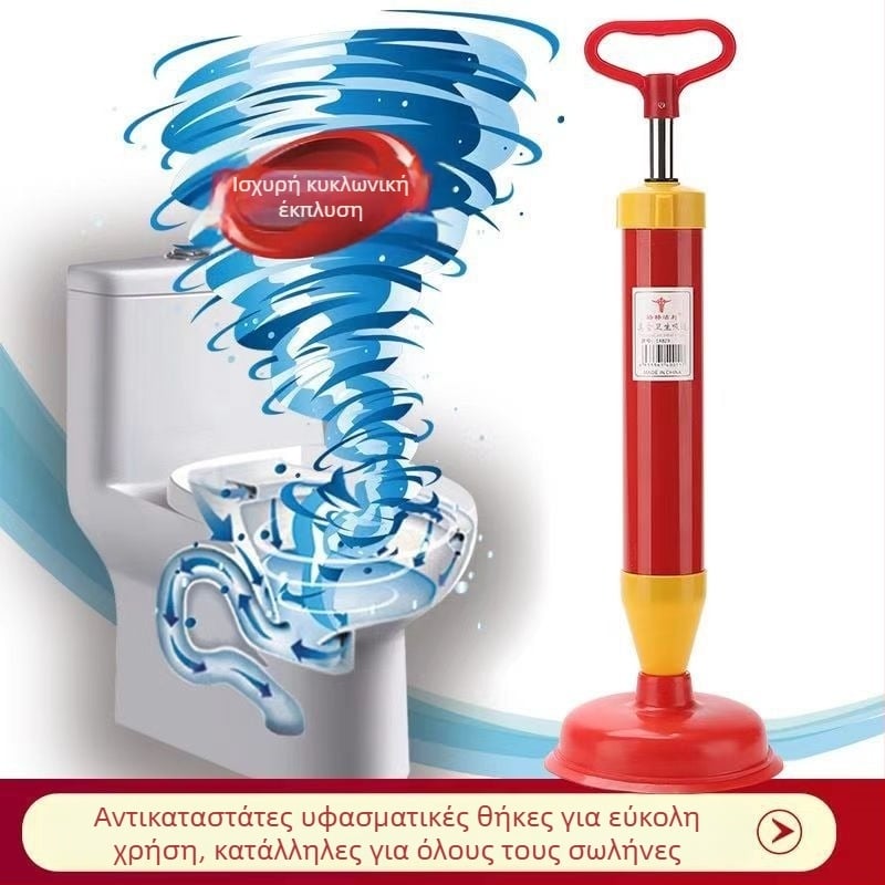 Εργαλείο καθαρισμού τουαλέτας με υψηλή πίεση για σωληνώσεις και αγωγούς