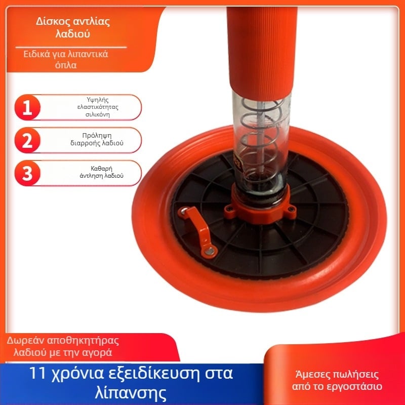 Αξεσουάρ πιστόλι γράσου: Πλάκα αναρρόφησης λαδιού, Καπάκι αναρρόφησης, Πλάκα πίεσης (χειροκίνητη λειτουργία)