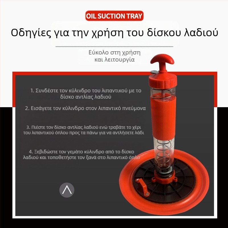 Αξεσουάρ πιστόλι γράσου: Πλάκα αναρρόφησης λαδιού, Καπάκι αναρρόφησης, Πλάκα πίεσης (χειροκίνητη λειτουργία)