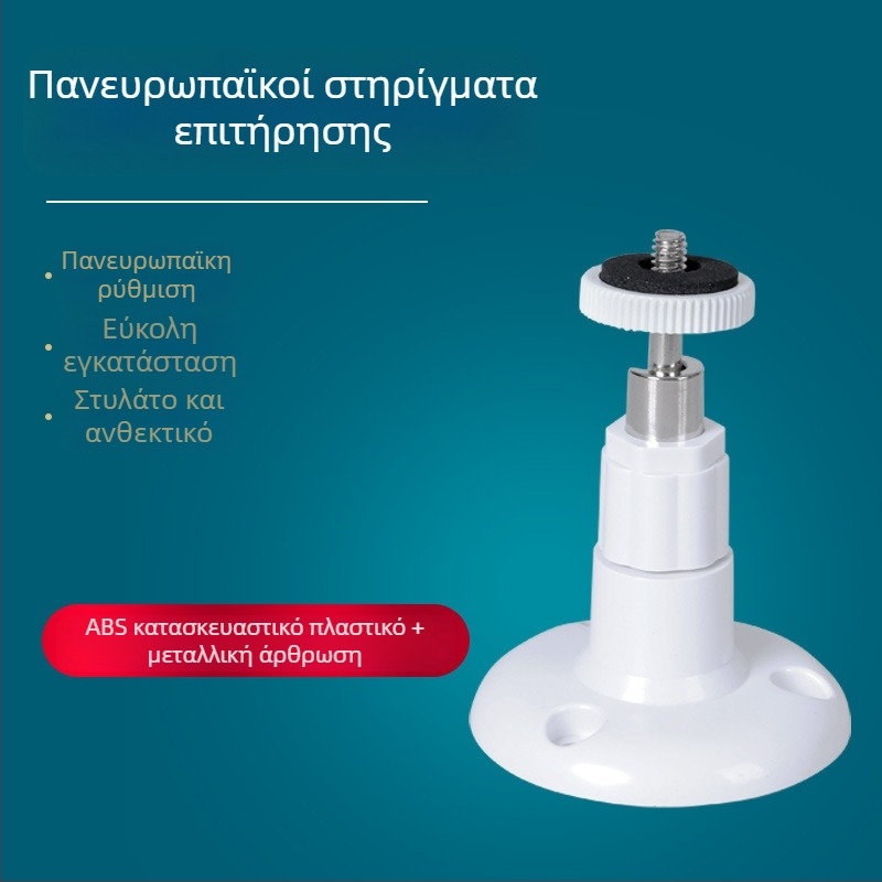 Βάση τοίχου για κάμερες επιτήρησης, πλαστικό, περιστροφή 360°, μοντέλο 206, εσωτερική/εξωτερική χρήση