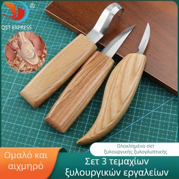 Σετ 3 τεμαχίων εργαλείων ξυλουργικής γλυπτικής: μαχαίρι γλυπτικής, μαχαίρι για κουτάλι και ξύστρα – χειροποίητα μοτίβα