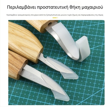 Σετ 3 τεμαχίων εργαλείων ξυλουργικής γλυπτικής: μαχαίρι γλυπτικής, μαχαίρι για κουτάλι και ξύστρα – χειροποίητα μοτίβα