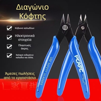 Κόπτης ακίδων για μοντέλα Γκούνταμ, λεπίδες από χάλυβα υψηλού περιεκτικού άνθρακα, μάρκα Kingmas, βάρος 50 g, βιομηχανικής ποιότητας εργαλείο