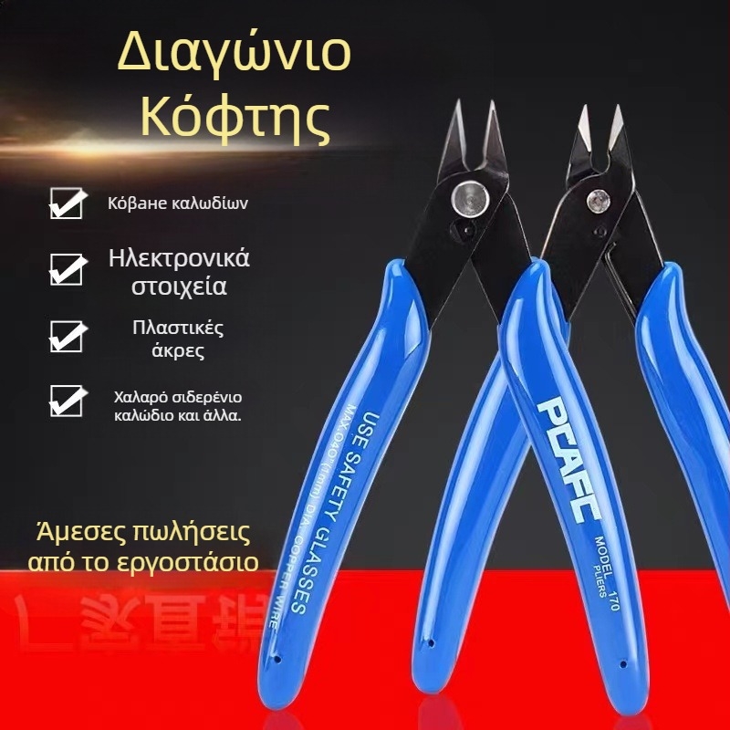 Κόπτης ακίδων για μοντέλα Γκούνταμ, λεπίδες από χάλυβα υψηλού περιεκτικού άνθρακα, μάρκα Kingmas, βάρος 50 g, βιομηχανικής ποιότητας εργαλείο